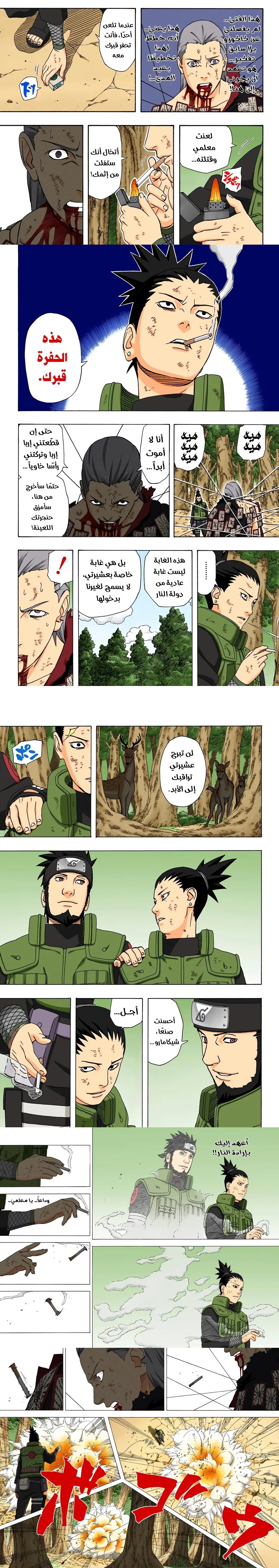 Read Naruto – Digital Colored AR Manga Online