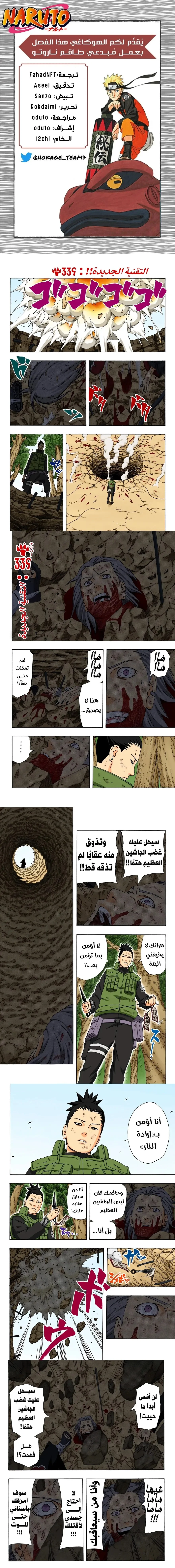 Read Naruto – Digital Colored AR Manga Online