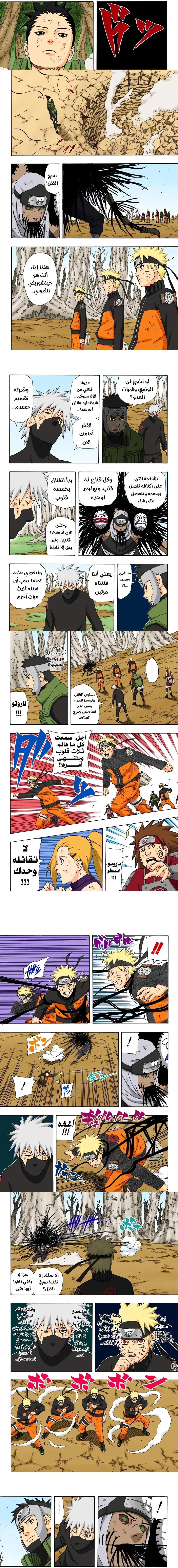 Read Naruto – Digital Colored AR Manga Online