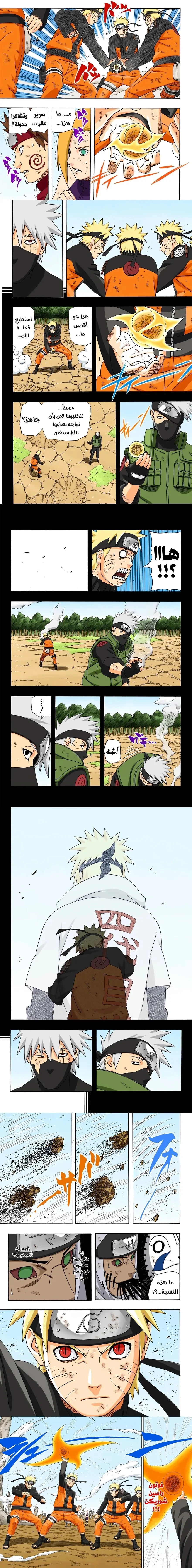 Read Naruto – Digital Colored AR Manga Online