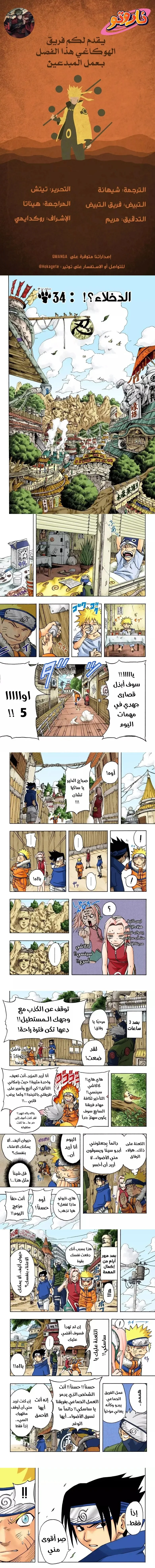 Read Naruto – Digital Colored AR Manga Online