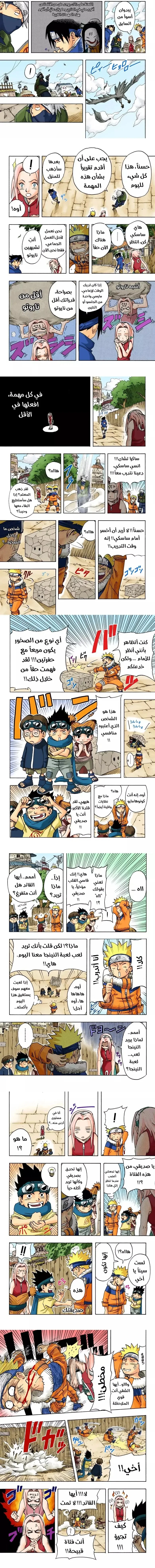 Read Naruto – Digital Colored AR Manga Online