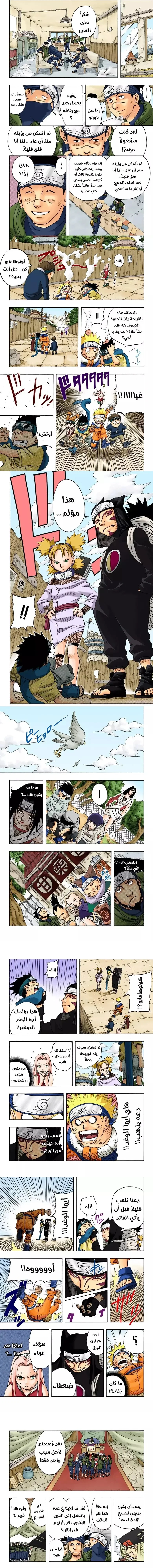 Read Naruto – Digital Colored AR Manga Online