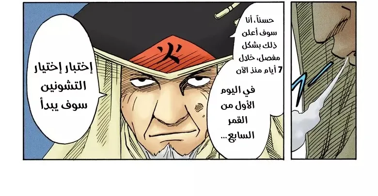 Read Naruto – Digital Colored AR Manga Online
