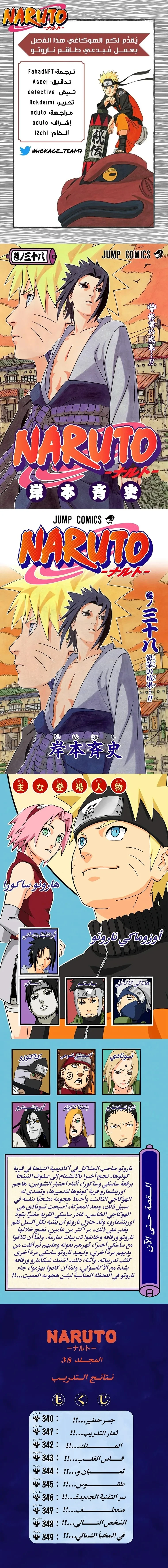 Read Naruto – Digital Colored AR Manga Online