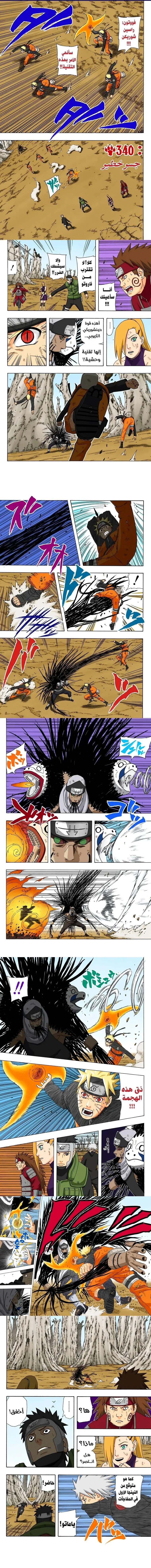 Read Naruto – Digital Colored AR Manga Online