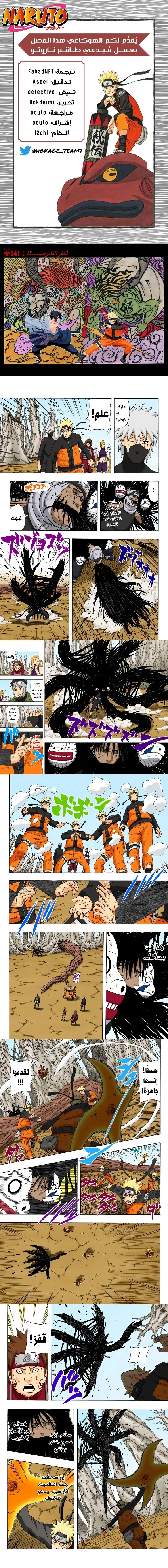 Read Naruto – Digital Colored AR Manga Online