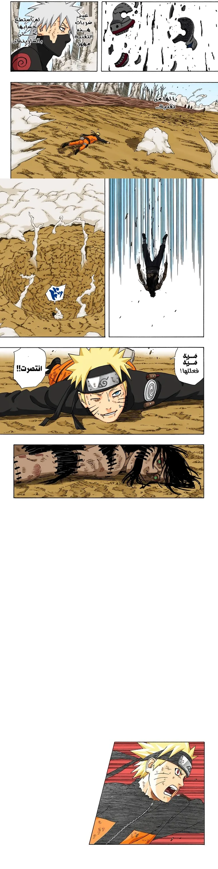 Read Naruto – Digital Colored AR Manga Online