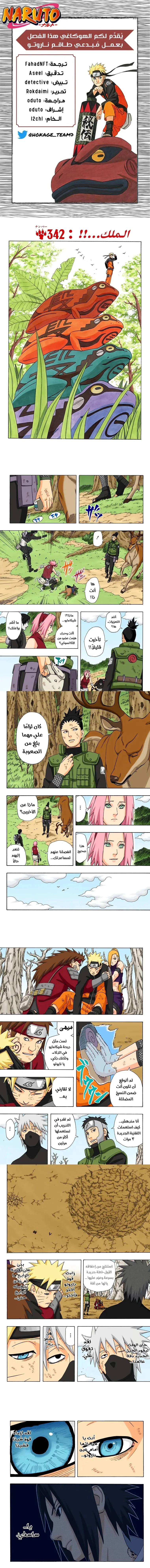 Read Naruto – Digital Colored AR Manga Online