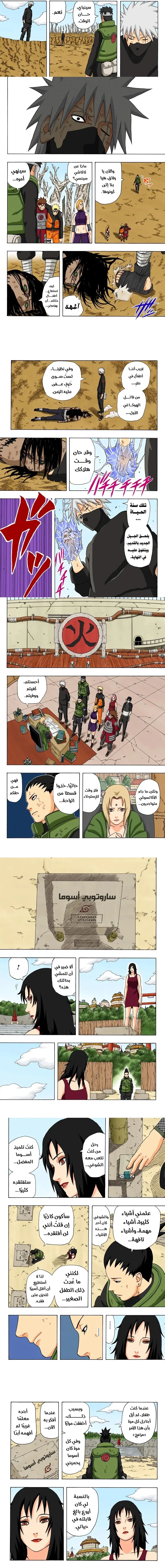Read Naruto – Digital Colored AR Manga Online