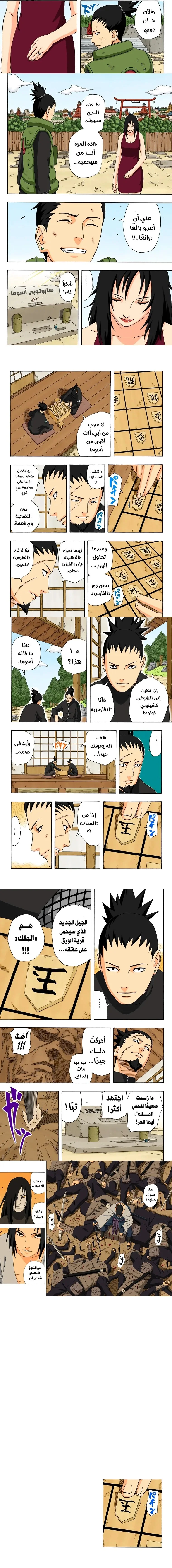Read Naruto – Digital Colored AR Manga Online