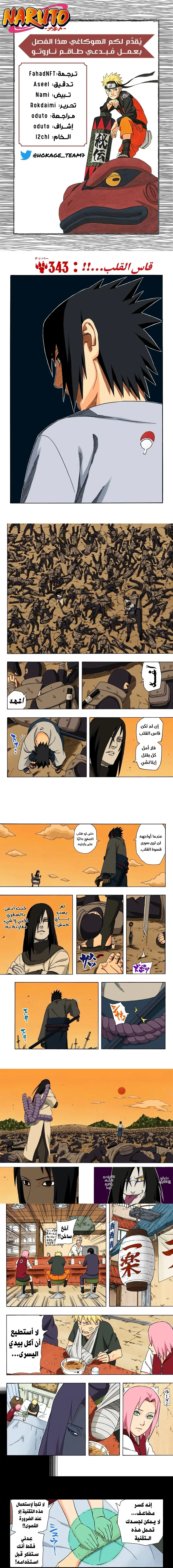 Read Naruto – Digital Colored AR Manga Online