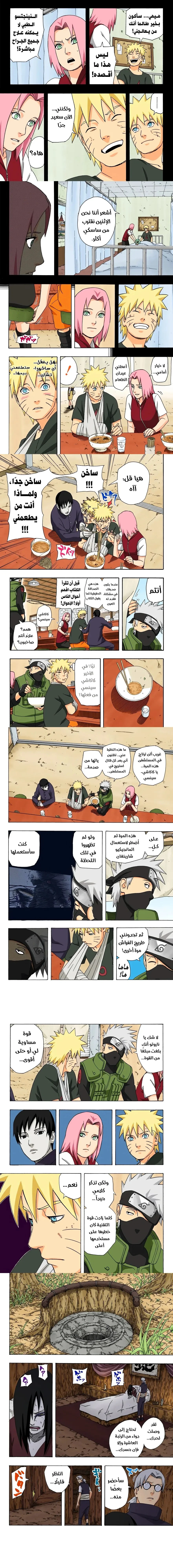 Read Naruto – Digital Colored AR Manga Online