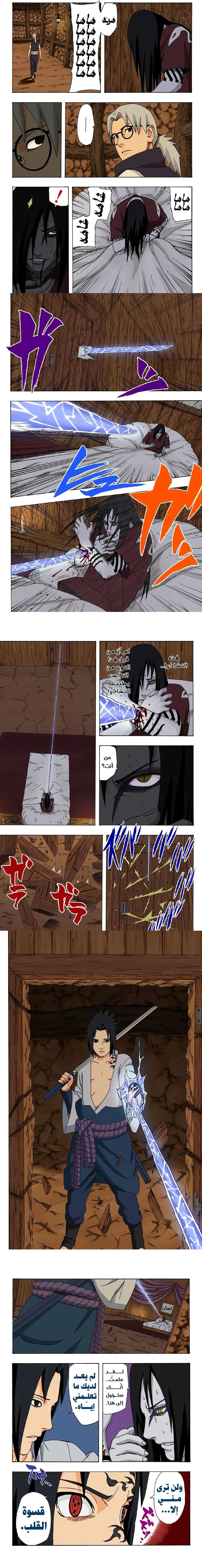 Read Naruto – Digital Colored AR Manga Online