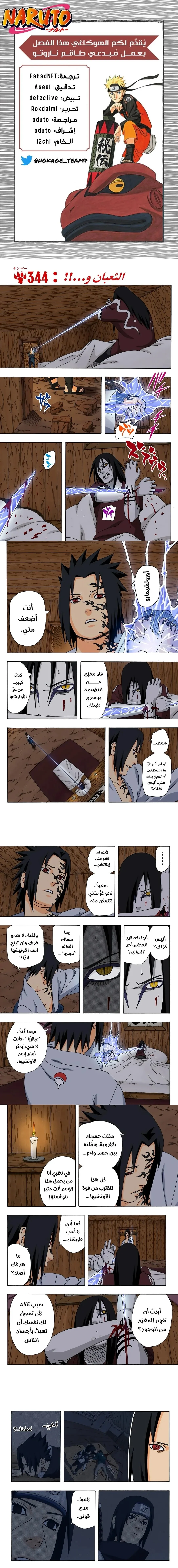 Read Naruto – Digital Colored AR Manga Online
