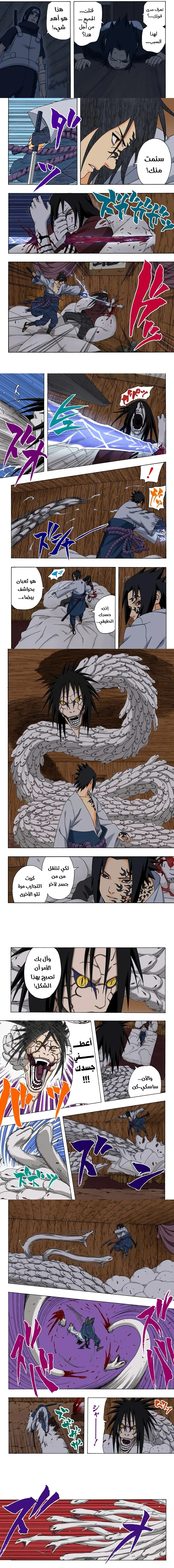 Read Naruto – Digital Colored AR Manga Online