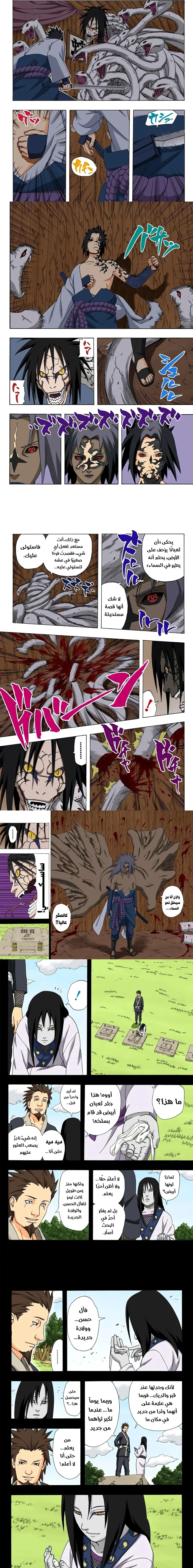 Read Naruto – Digital Colored AR Manga Online