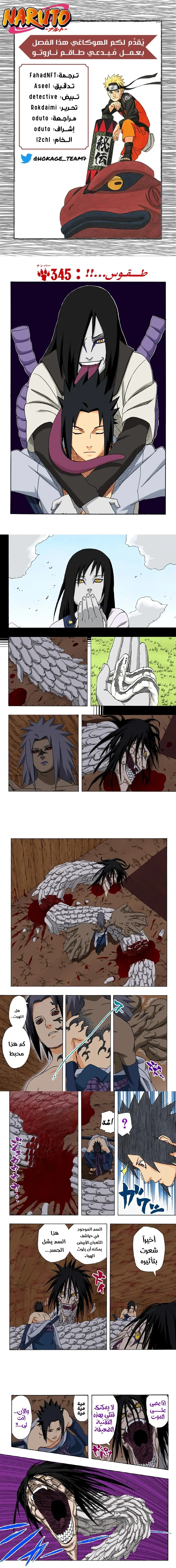 Read Naruto – Digital Colored AR Manga Online