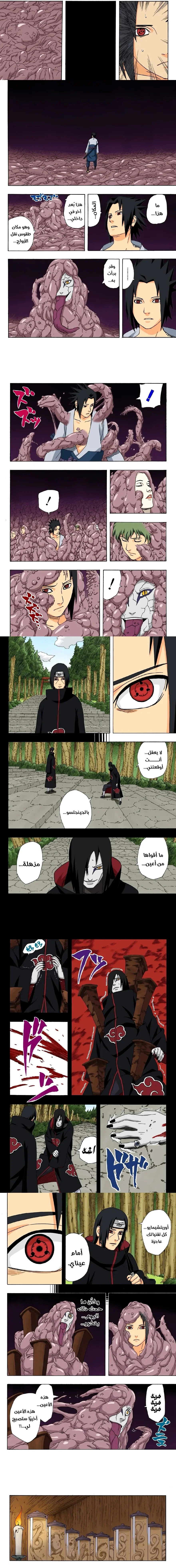 Read Naruto – Digital Colored AR Manga Online
