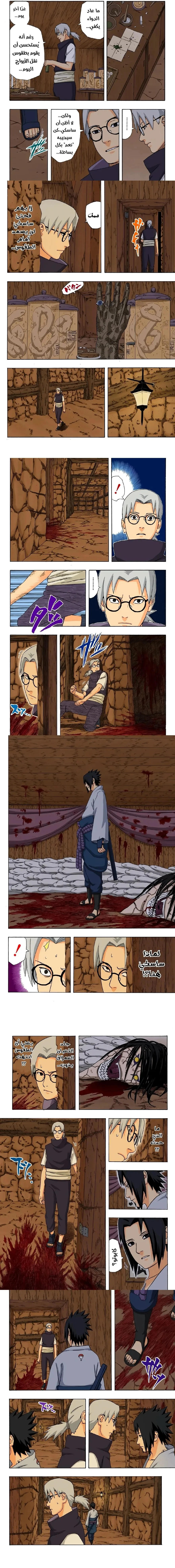 Read Naruto – Digital Colored AR Manga Online