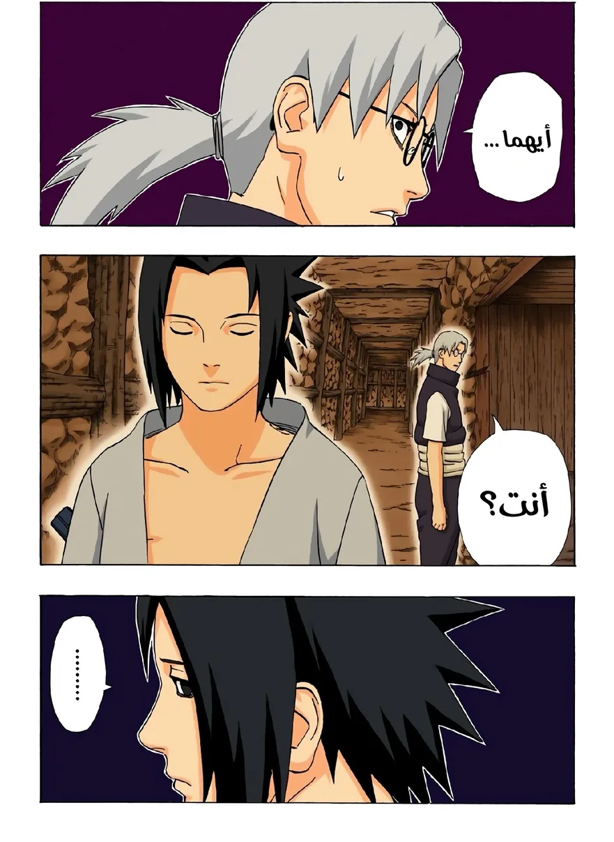 Read Naruto – Digital Colored AR Manga Online