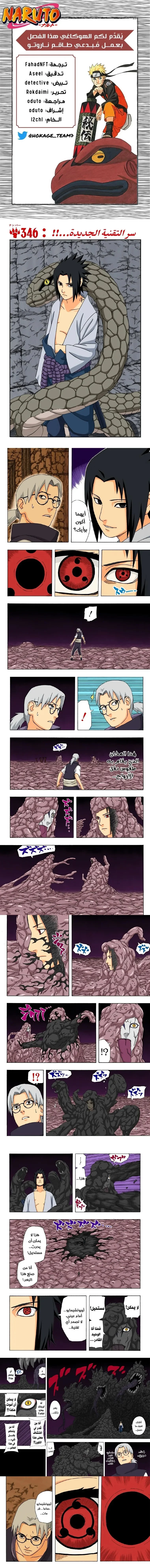 Read Naruto – Digital Colored AR Manga Online