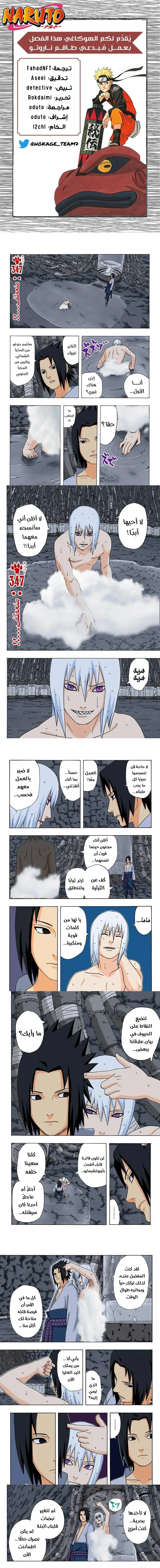 Read Naruto – Digital Colored AR Manga Online