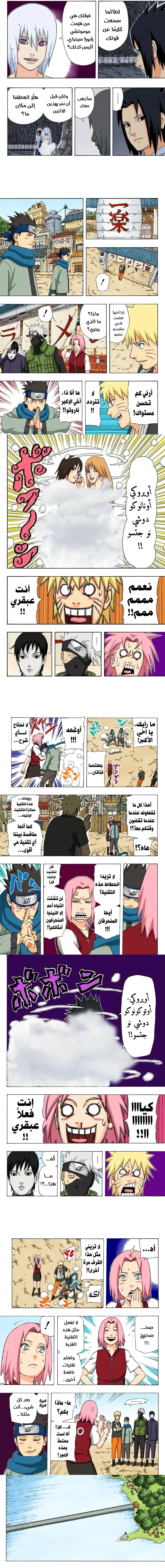 Read Naruto – Digital Colored AR Manga Online