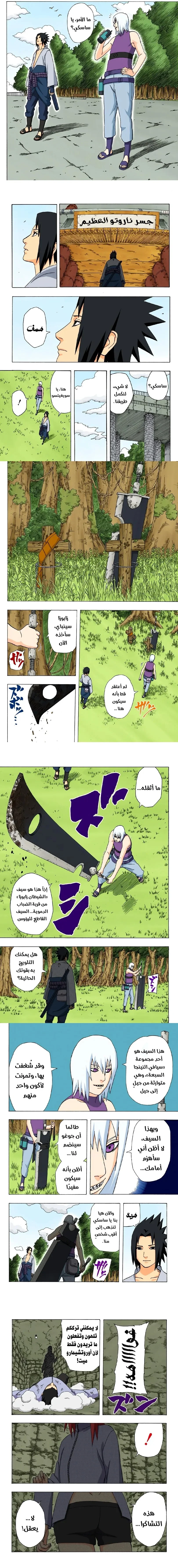 Read Naruto – Digital Colored AR Manga Online