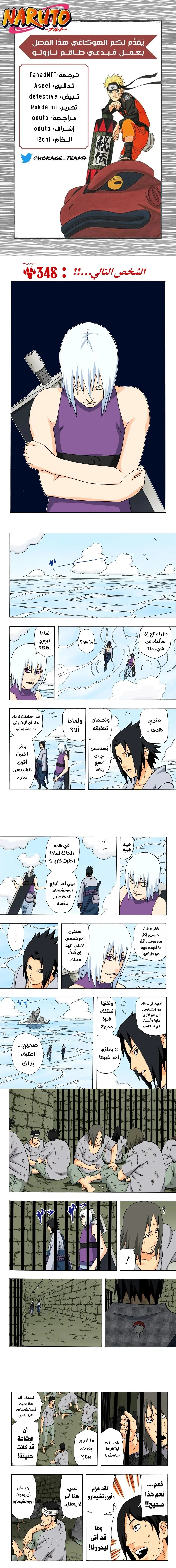 Read Naruto – Digital Colored AR Manga Online