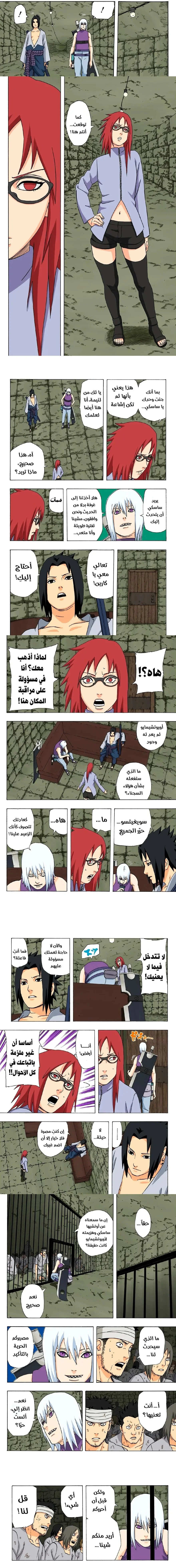 Read Naruto – Digital Colored AR Manga Online