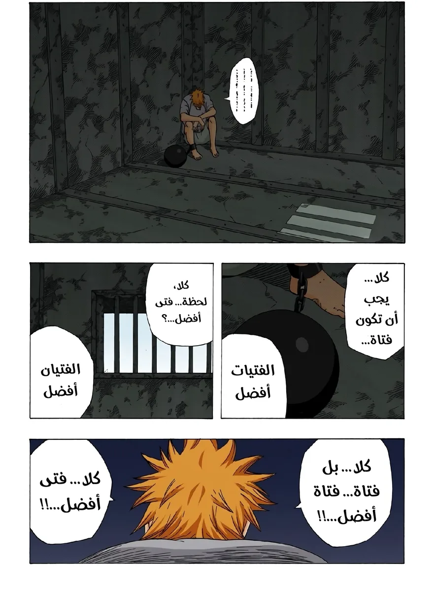 Read Naruto – Digital Colored AR Manga Online