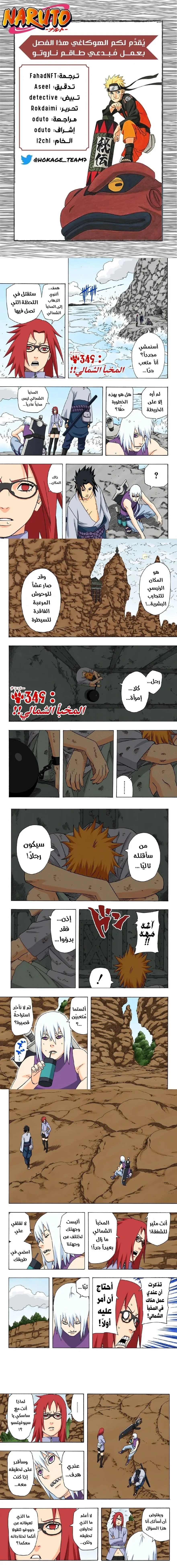 Read Naruto – Digital Colored AR Manga Online
