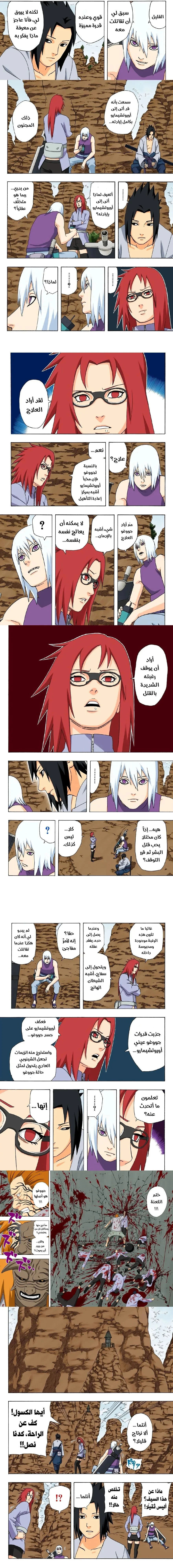 Read Naruto – Digital Colored AR Manga Online