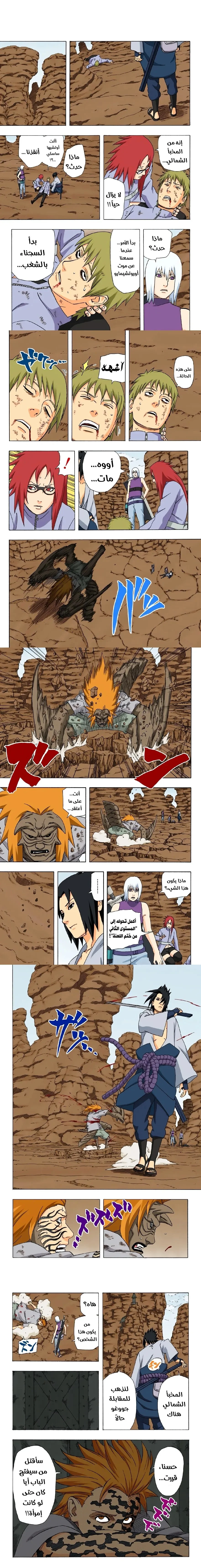 Read Naruto – Digital Colored AR Manga Online
