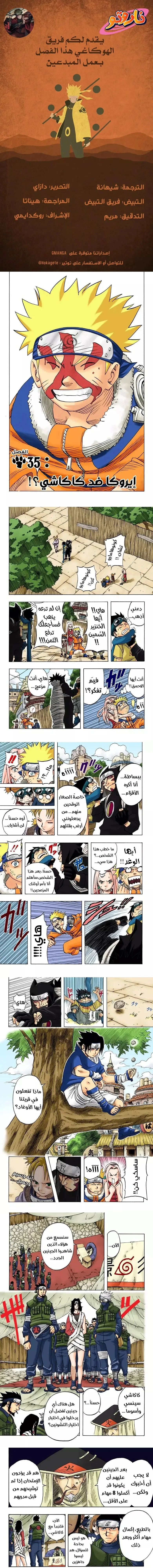 Read Naruto – Digital Colored AR Manga Online