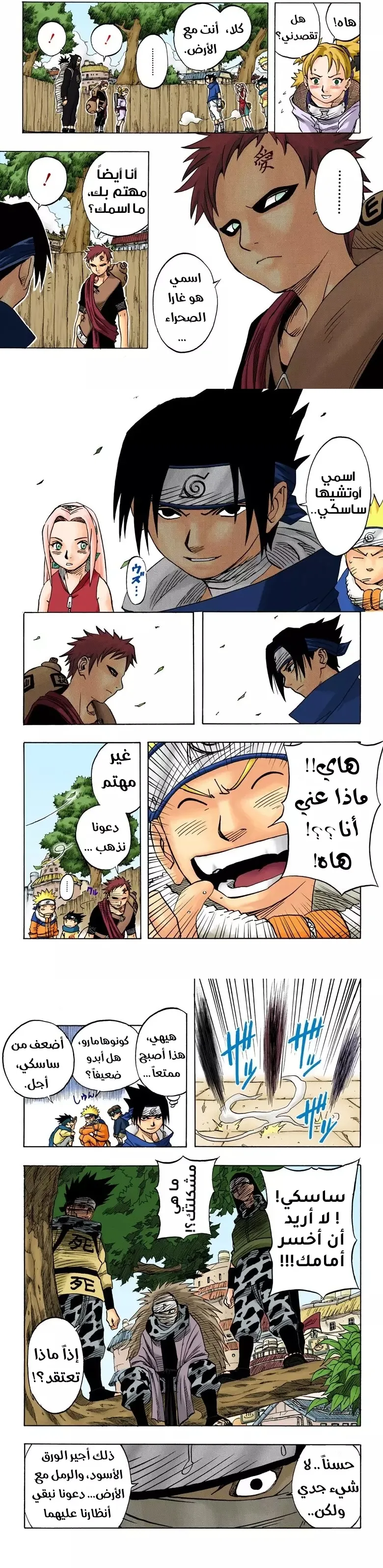 Read Naruto – Digital Colored AR Manga Online
