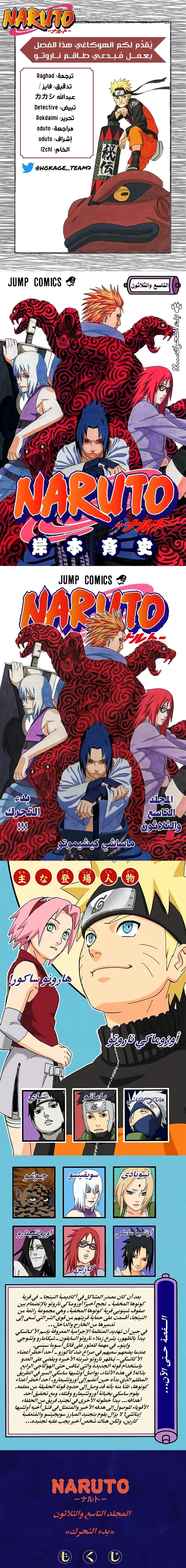 Read Naruto – Digital Colored AR Manga Online