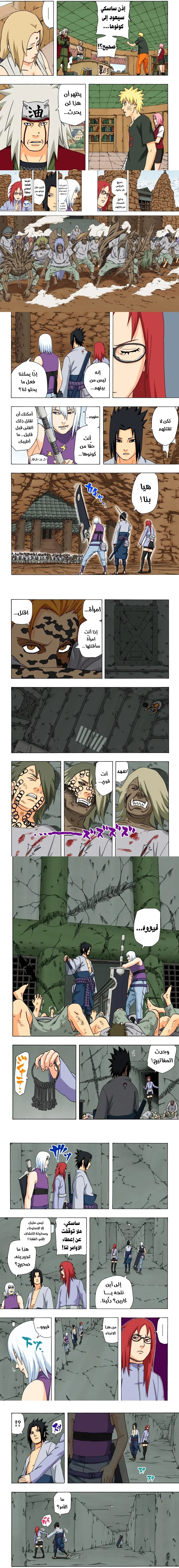 Read Naruto – Digital Colored AR Manga Online