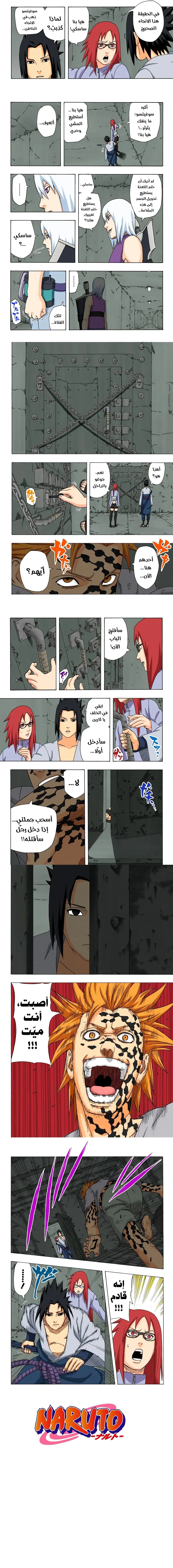 Read Naruto – Digital Colored AR Manga Online