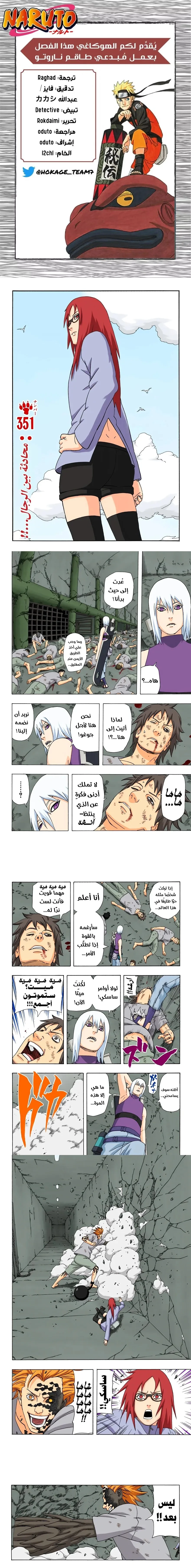 Read Naruto – Digital Colored AR Manga Online