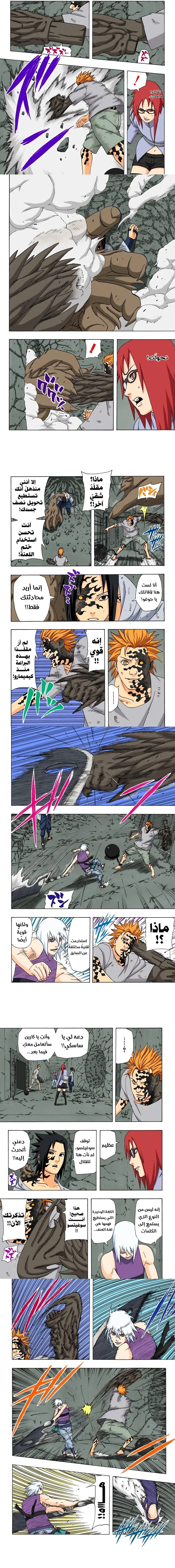 Read Naruto – Digital Colored AR Manga Online