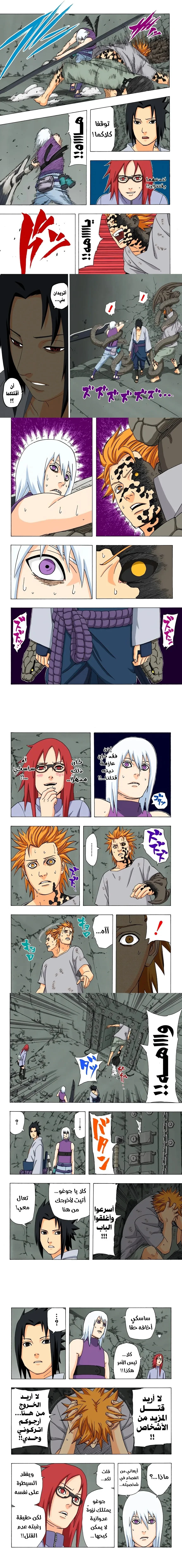 Read Naruto – Digital Colored AR Manga Online