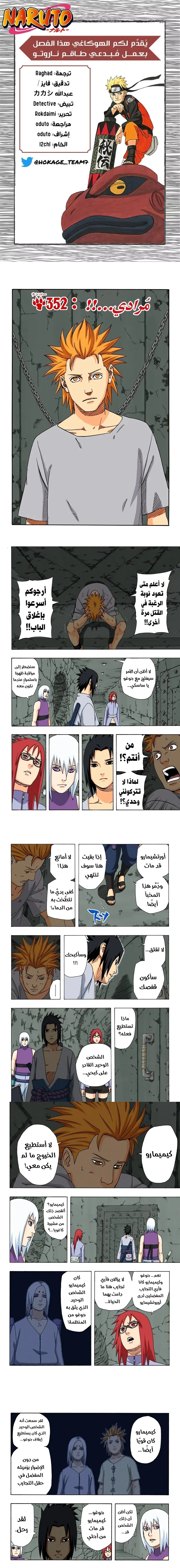 Read Naruto – Digital Colored AR Manga Online