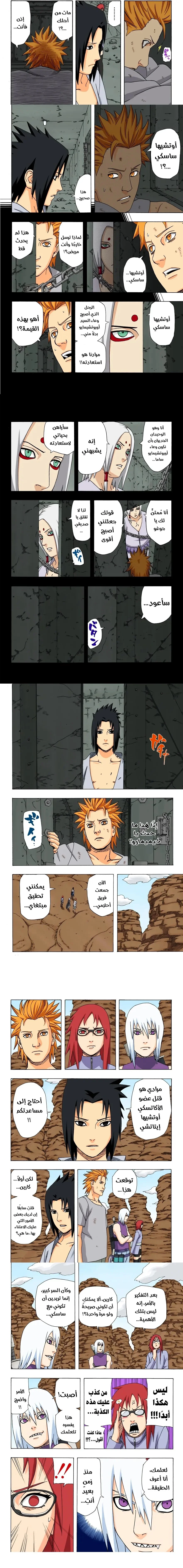 Read Naruto – Digital Colored AR Manga Online