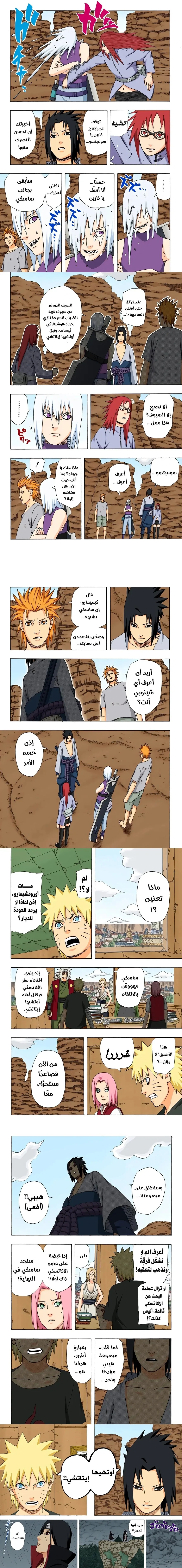 Read Naruto – Digital Colored AR Manga Online