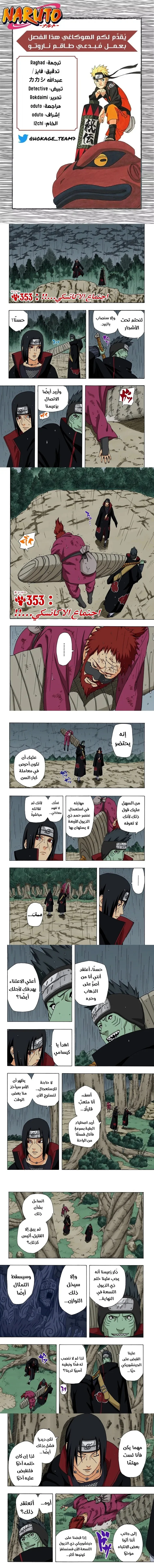 Read Naruto – Digital Colored AR Manga Online