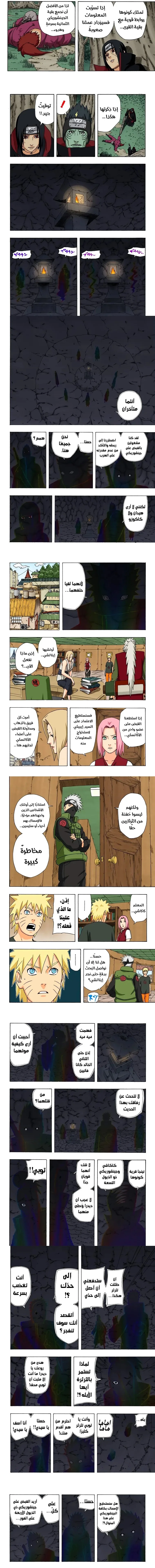 Read Naruto – Digital Colored AR Manga Online