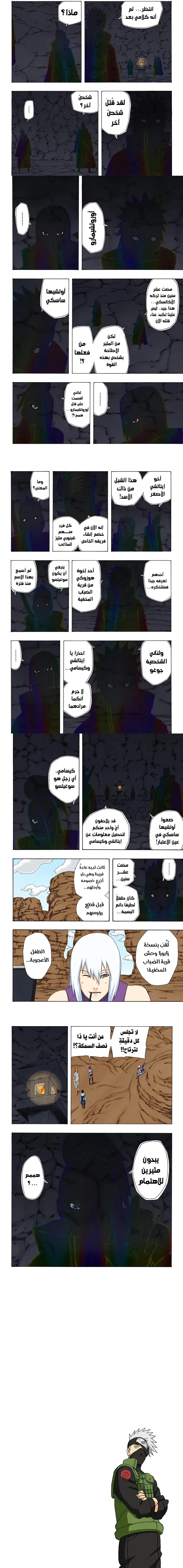 Read Naruto – Digital Colored AR Manga Online