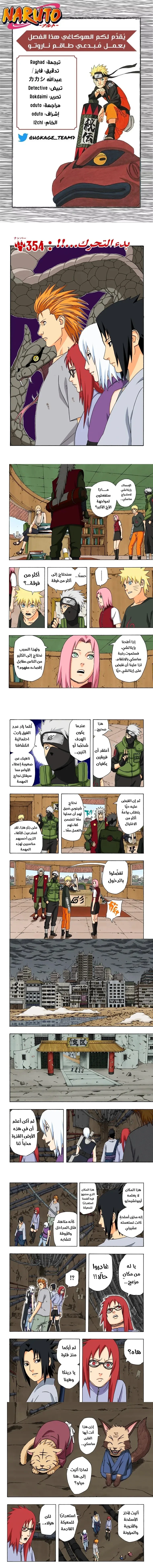 Read Naruto – Digital Colored AR Manga Online